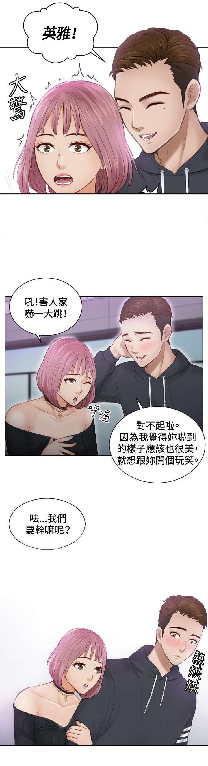第6章：搞到手