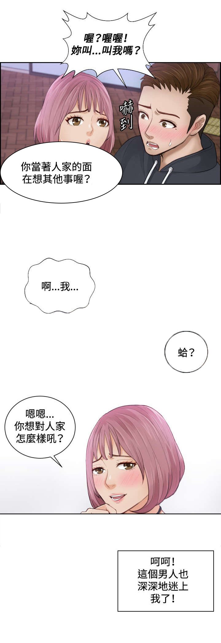 第7章：一决胜负