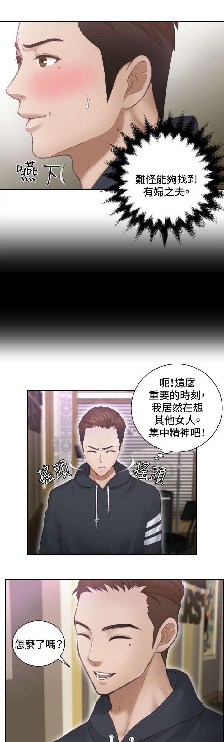 第7章：一决胜负