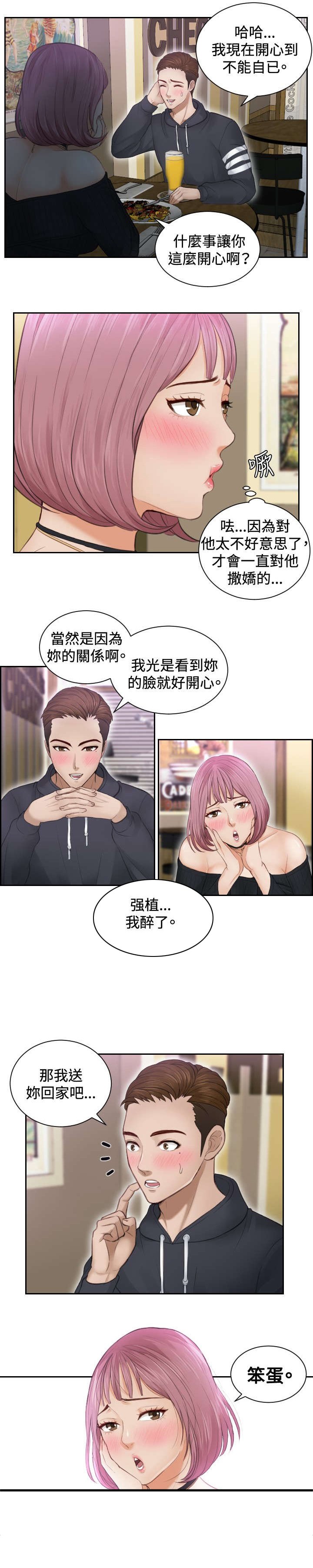 第7章：一决胜负