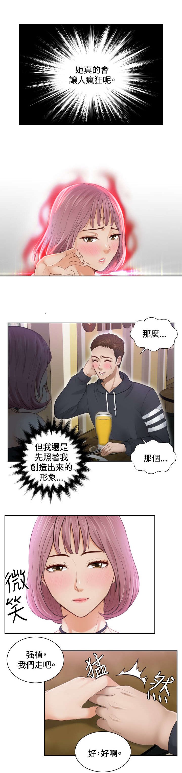 第7章：一决胜负