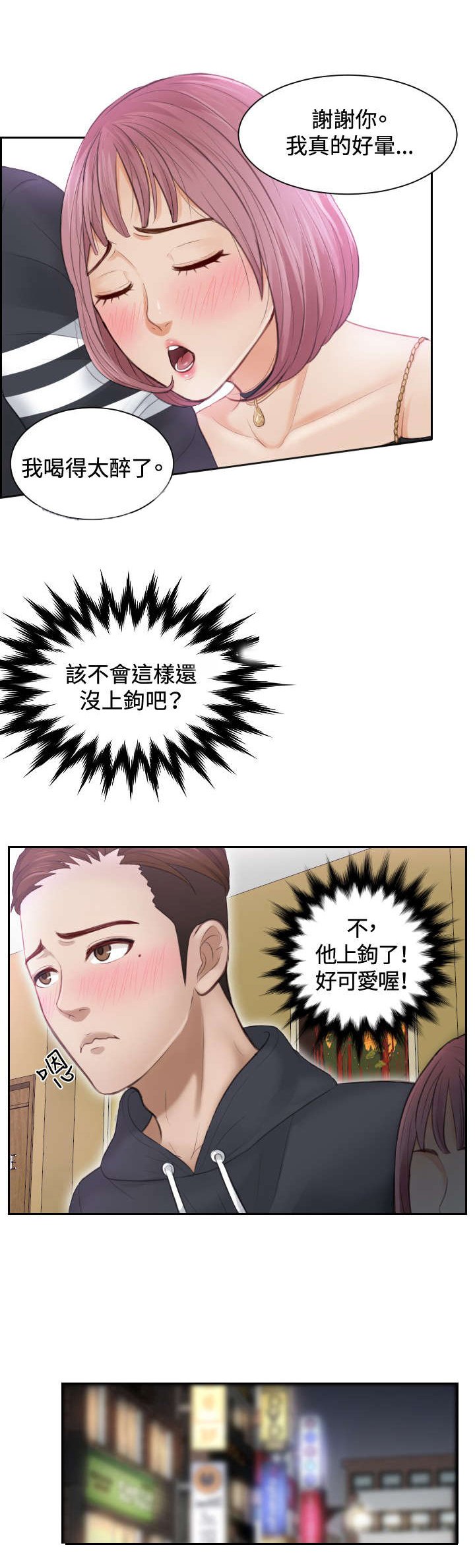 第7章：一决胜负