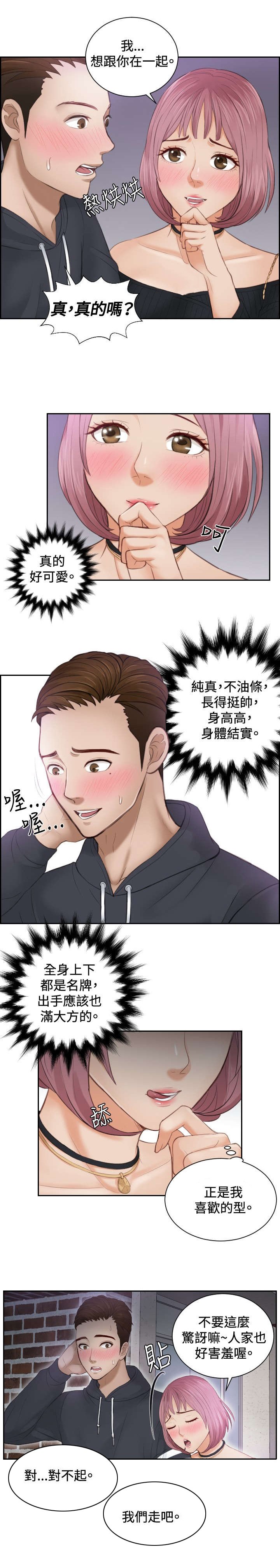 第7章：一决胜负