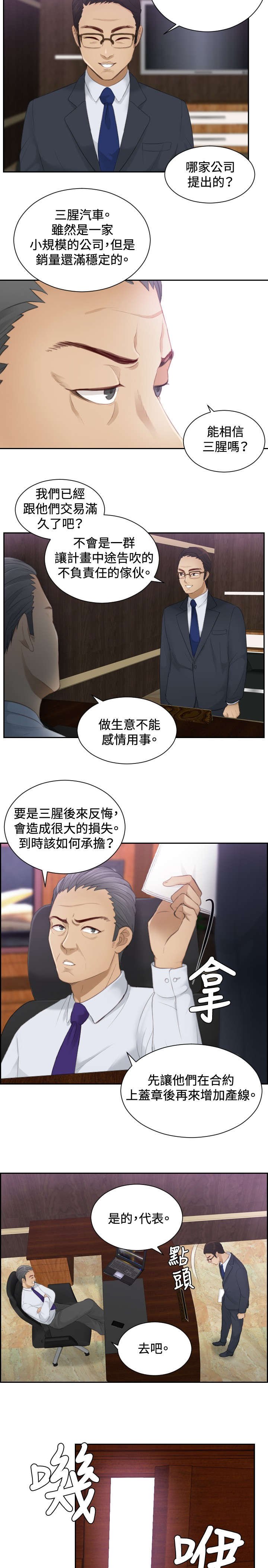 第8章：发觉
