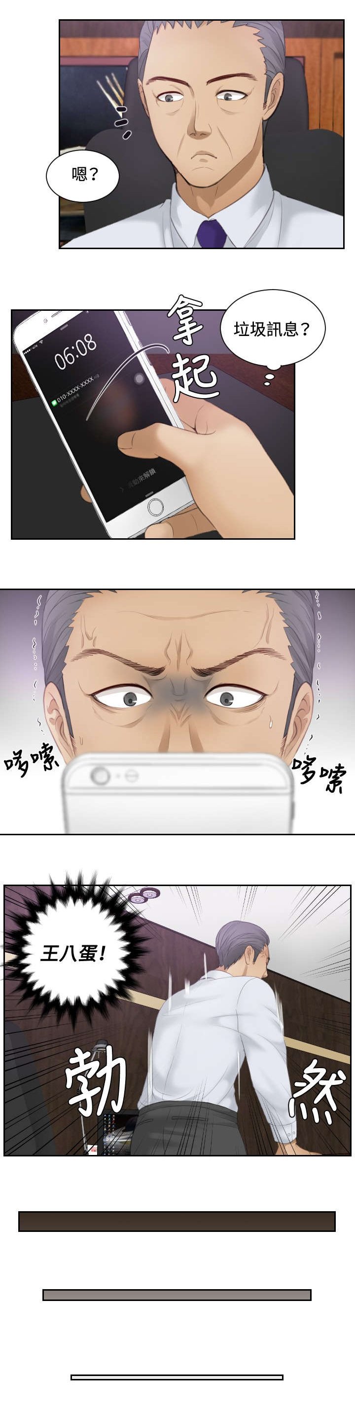 第8章：发觉