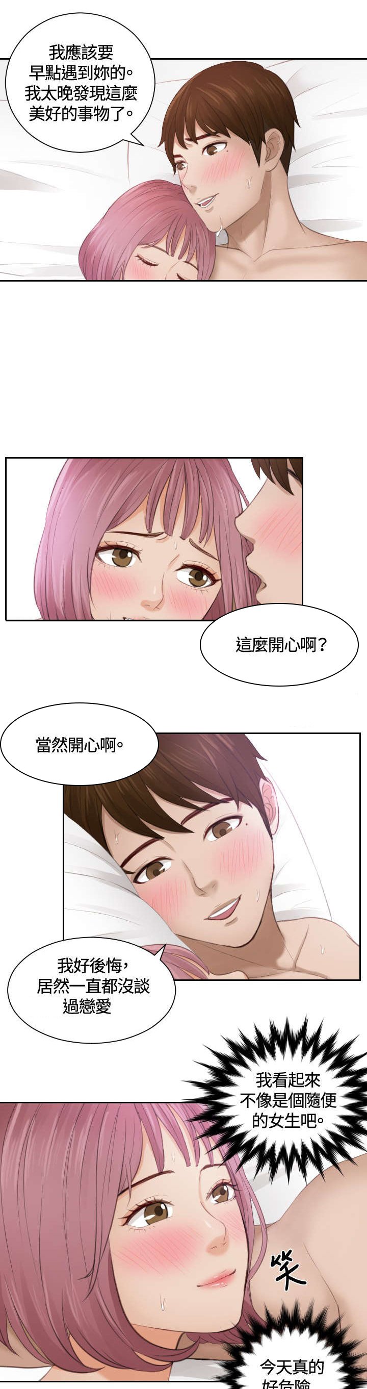 第8章：发觉