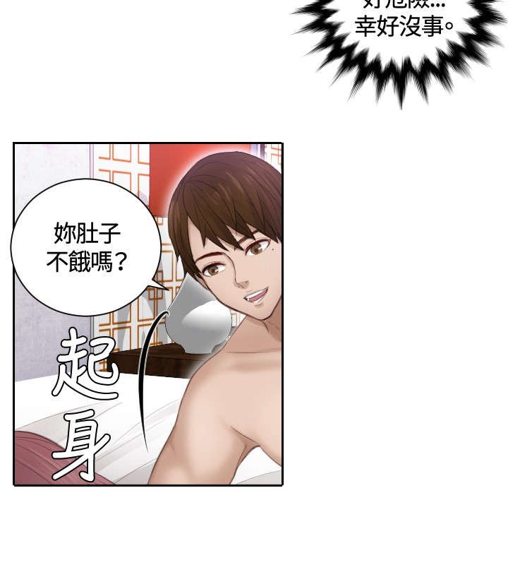 第8章：发觉