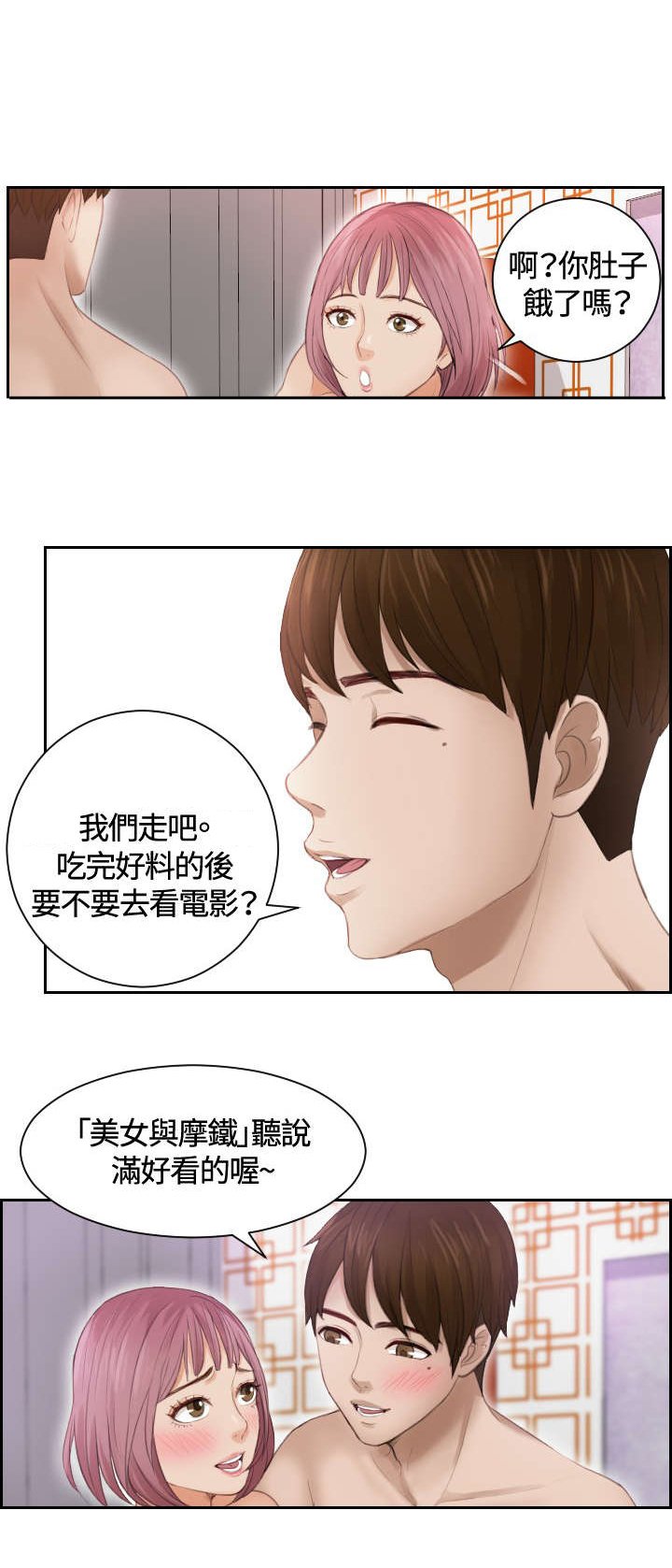 第8章：发觉