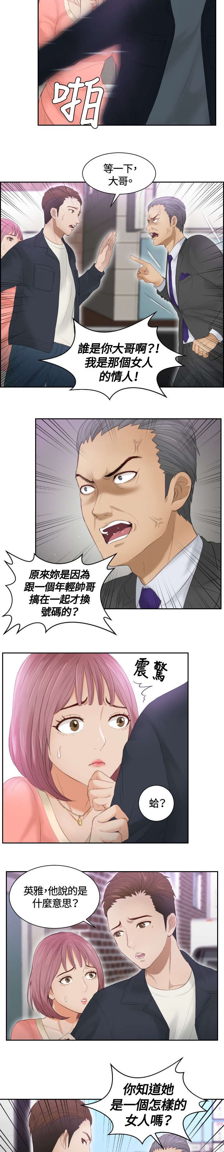 第9章：摊牌