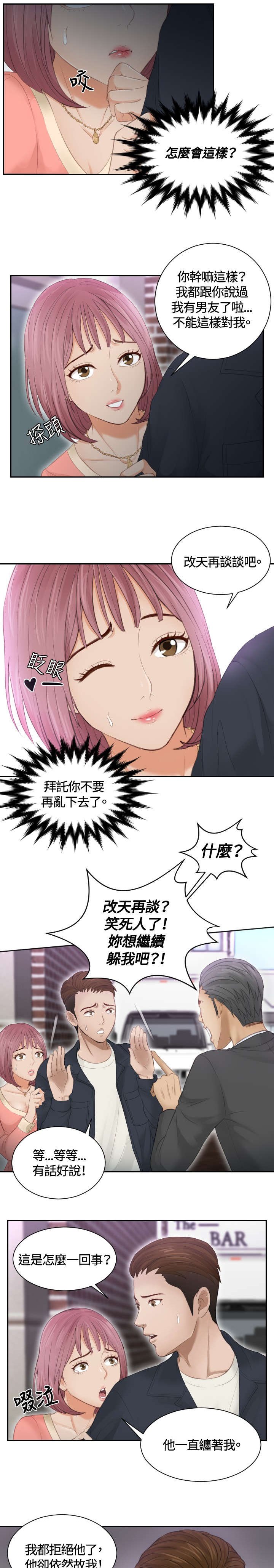 第9章：摊牌
