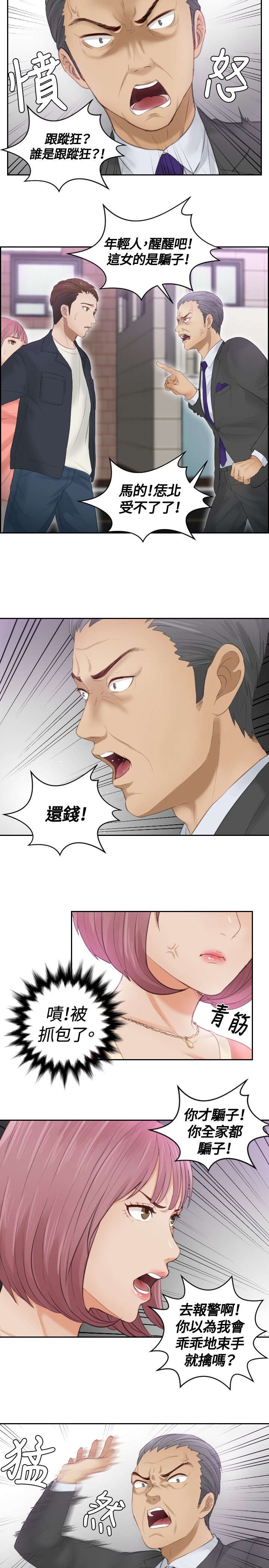 第9章：摊牌
