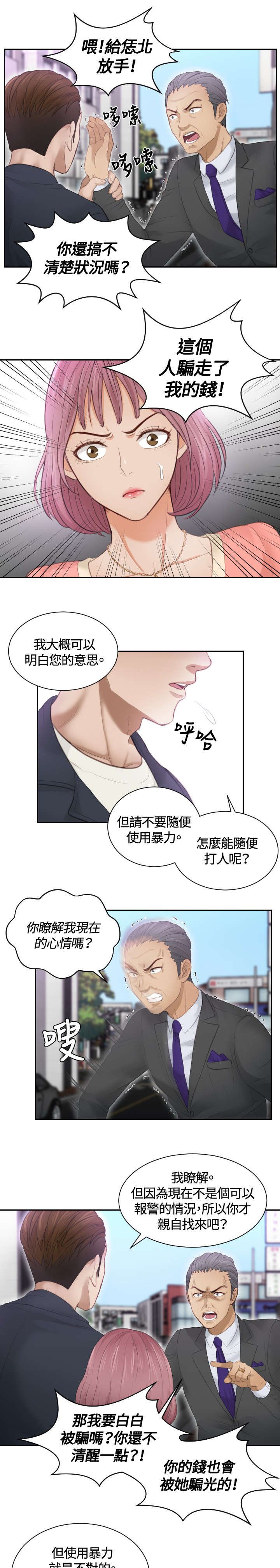 第9章：摊牌