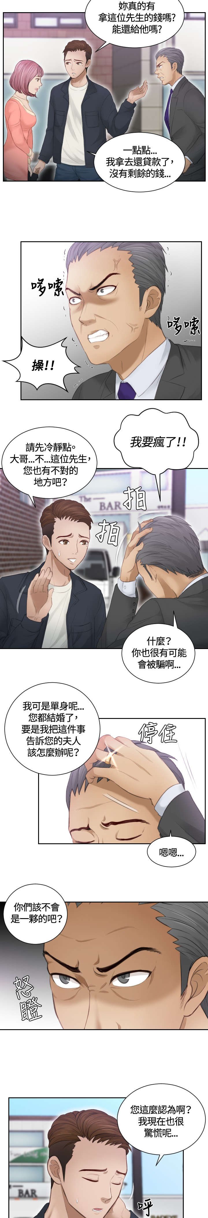 第9章：摊牌