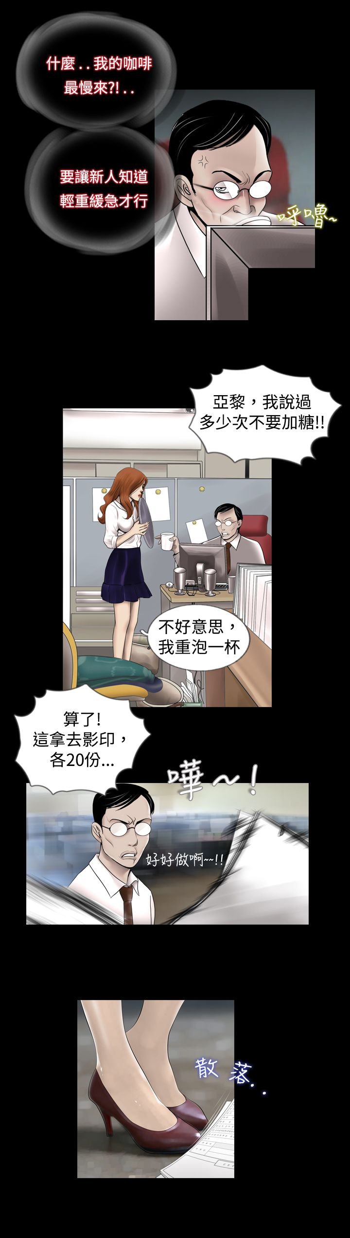 第1章：秘密