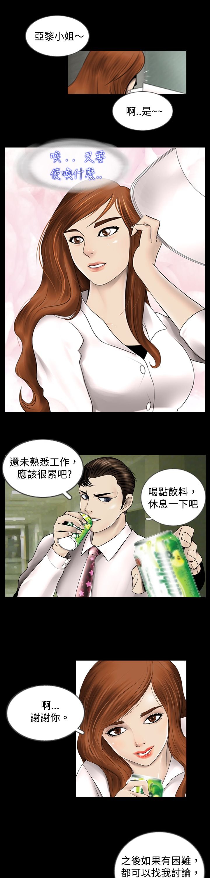 第1章：秘密
