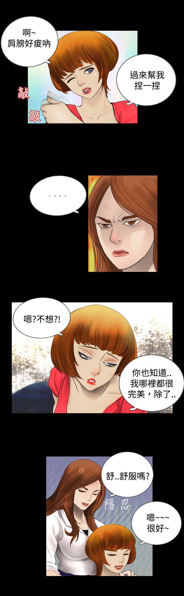 第1章：秘密