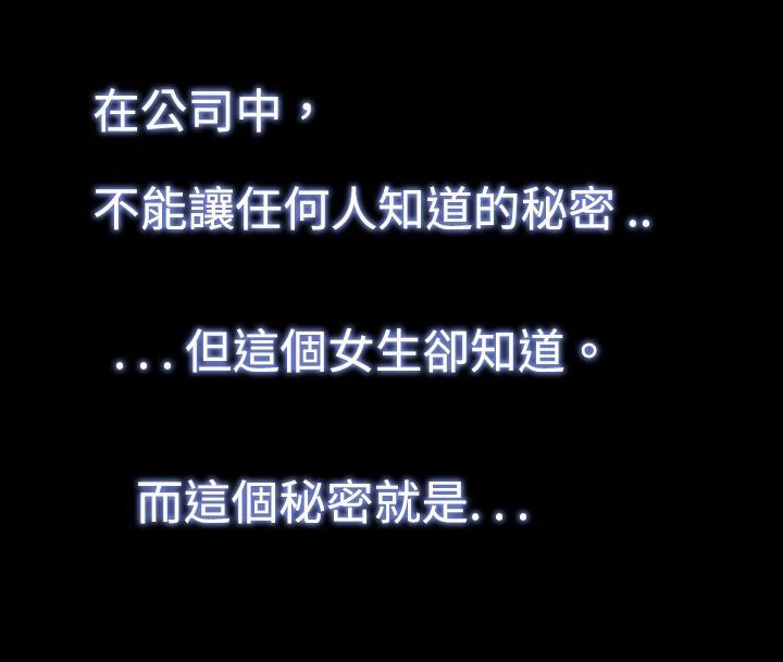 第1章：秘密