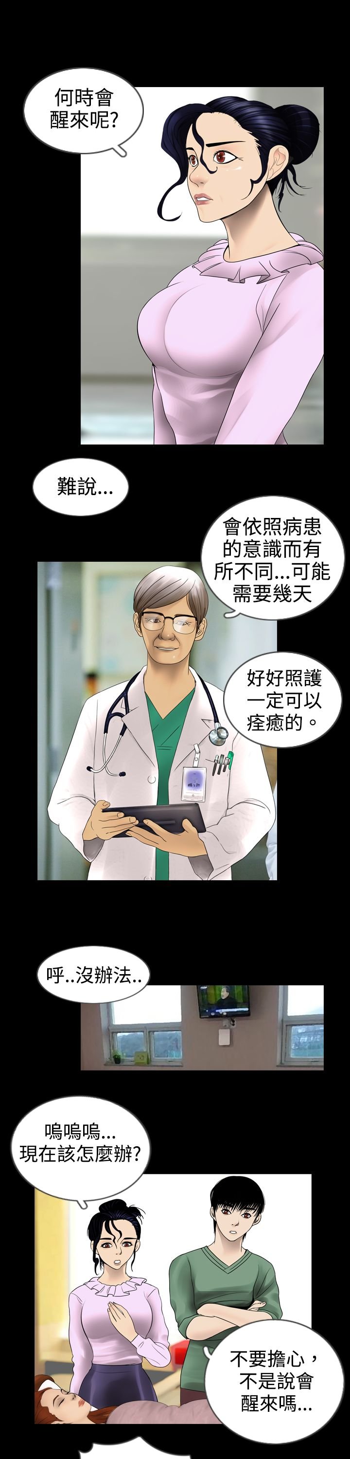 第1章：秘密