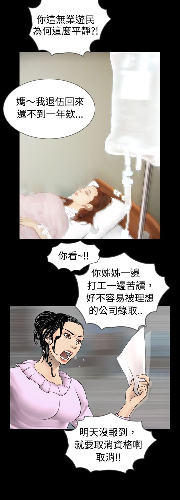 第1章：秘密
