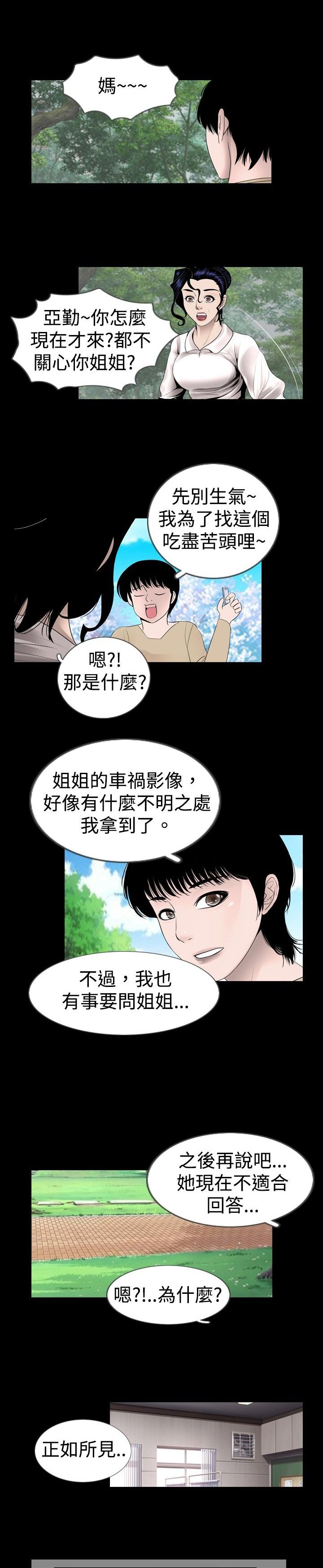 第10章：记忆