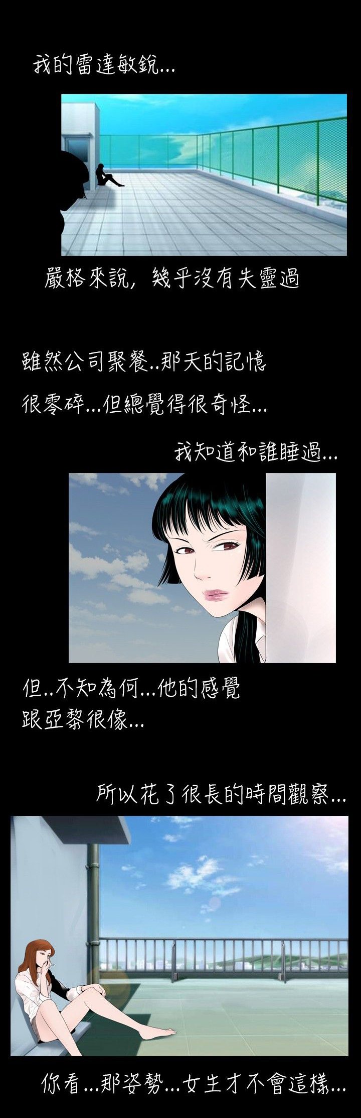 第12章：观察