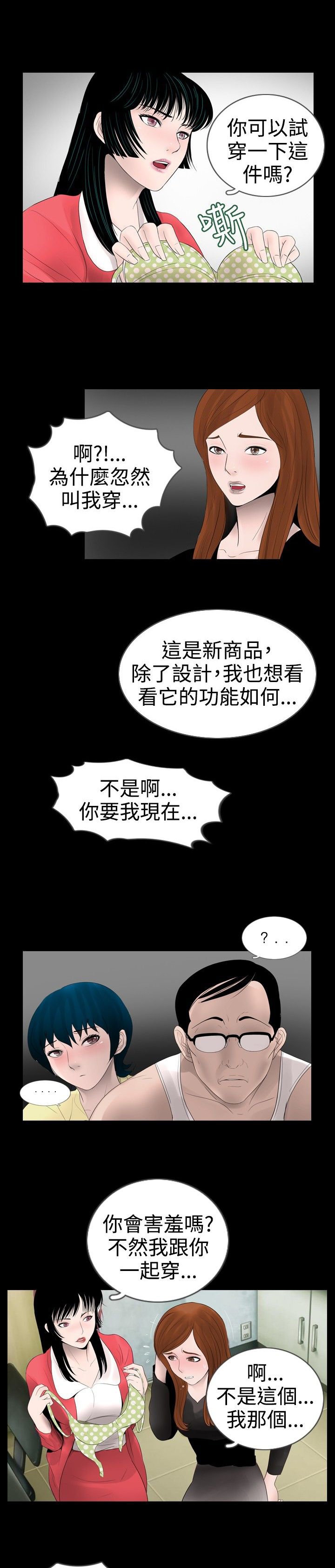 第12章：观察