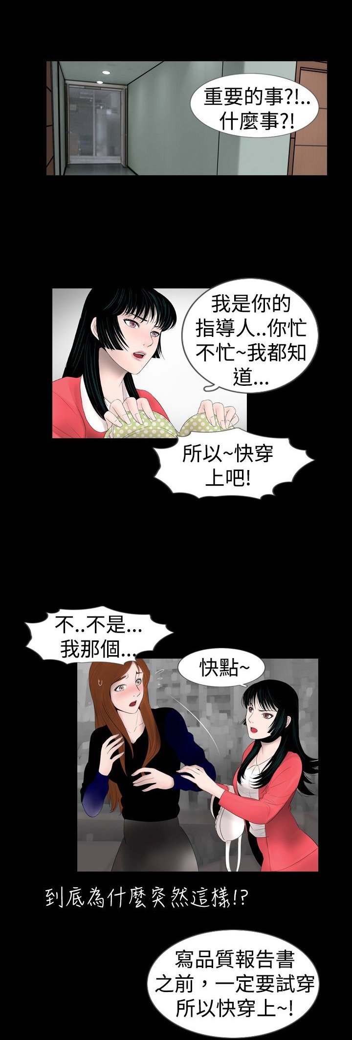 第13章：有人
