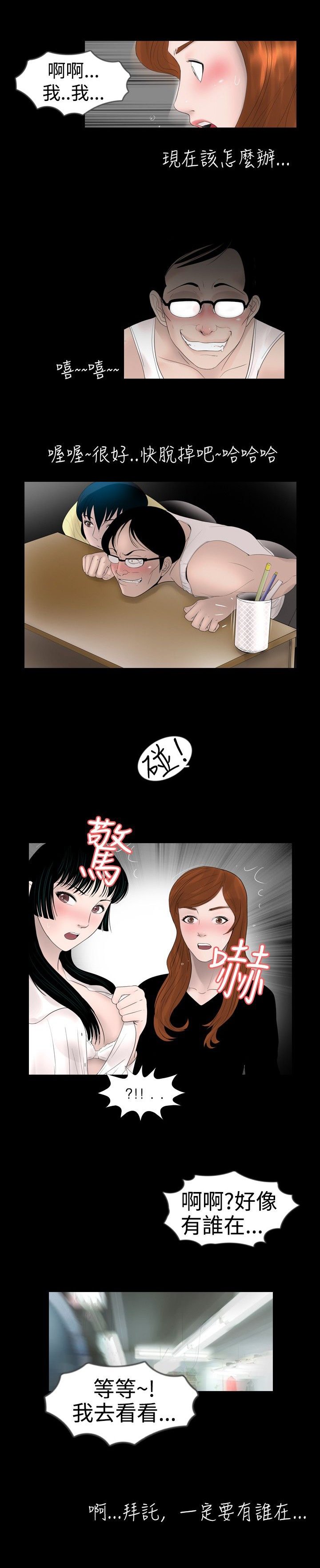 第13章：有人