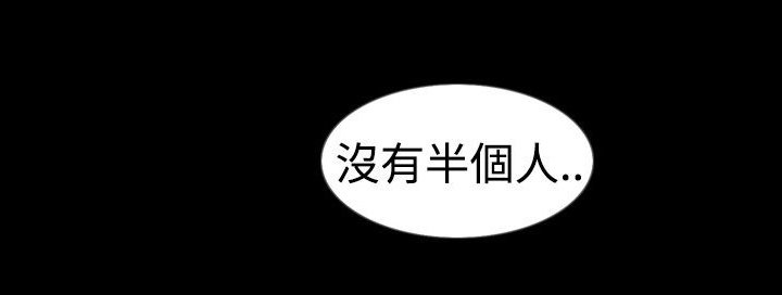 第13章：有人