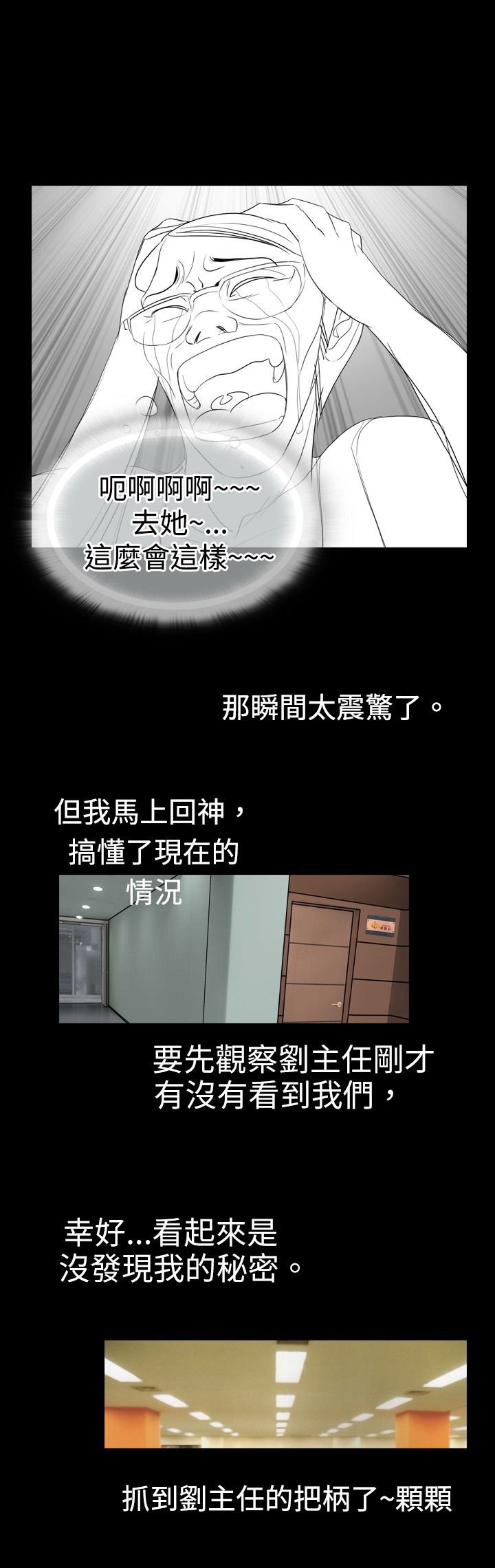 第13章：有人