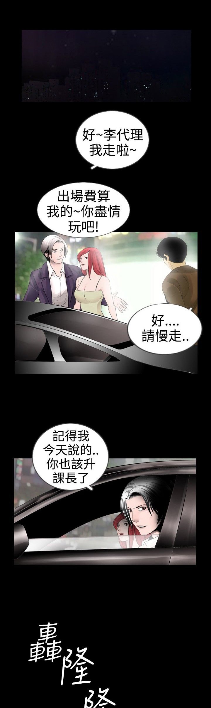 第15章：嫉妒
