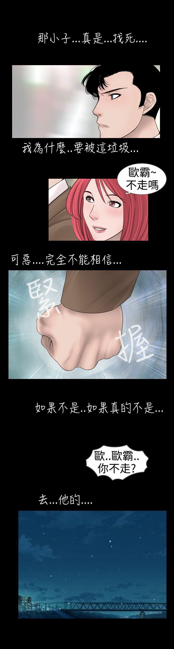 第15章：嫉妒