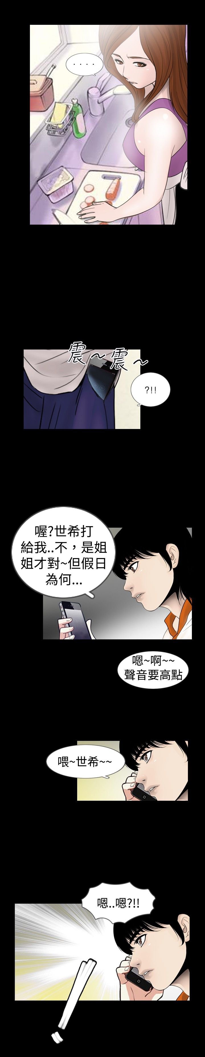 第15章：嫉妒