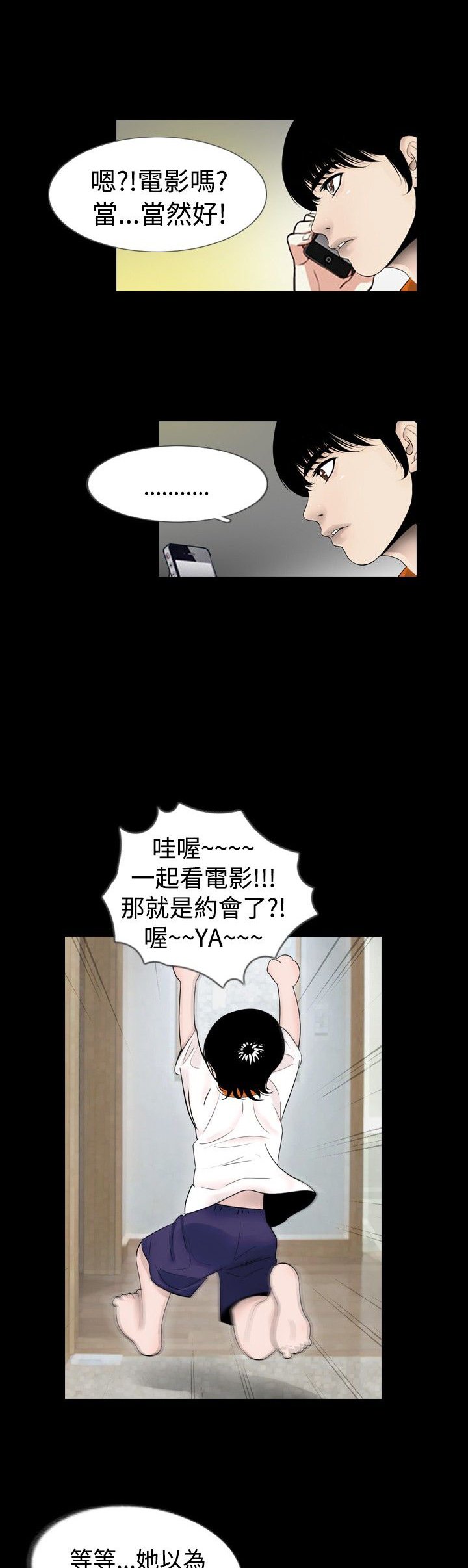 第15章：嫉妒