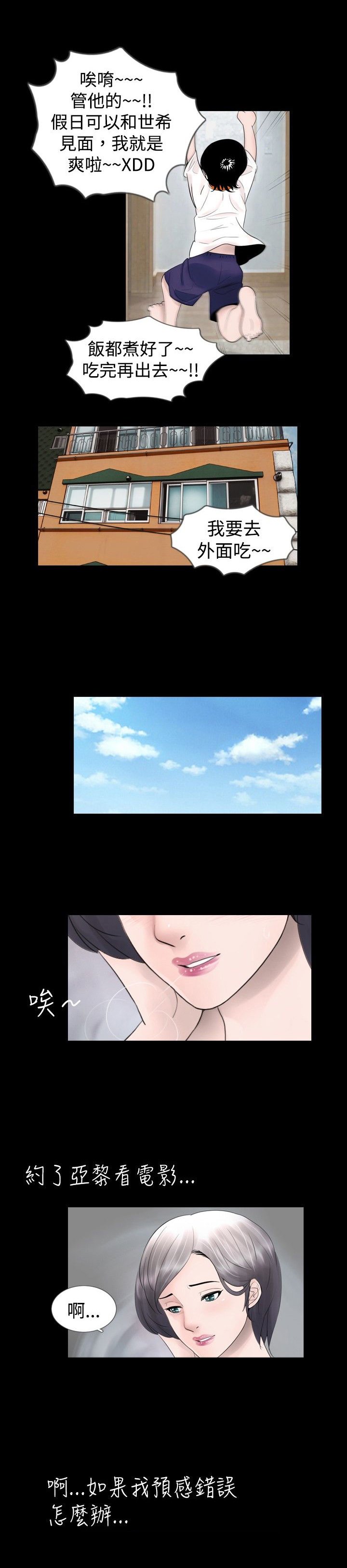 第16章：往事