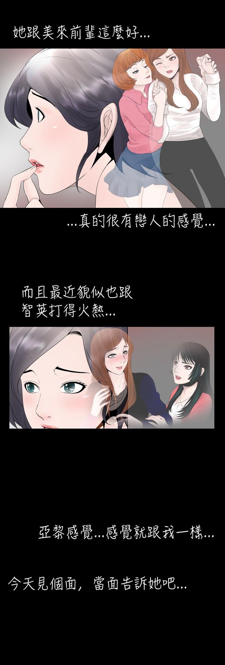 第16章：往事