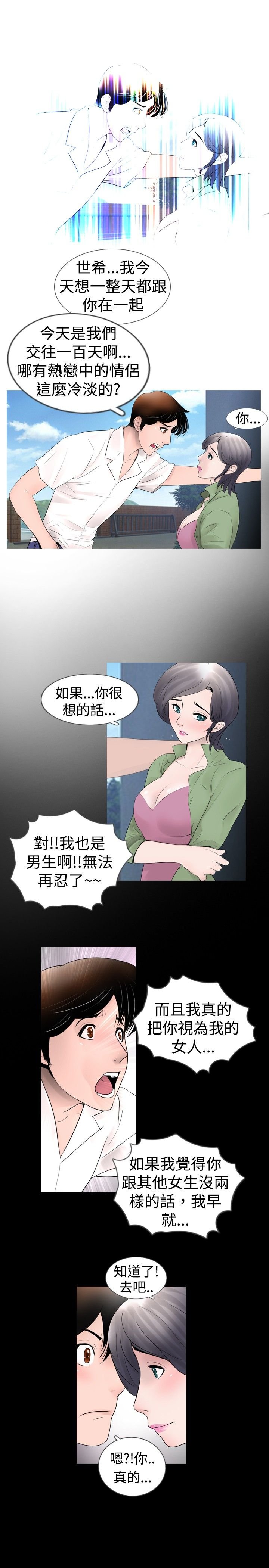 第16章：往事