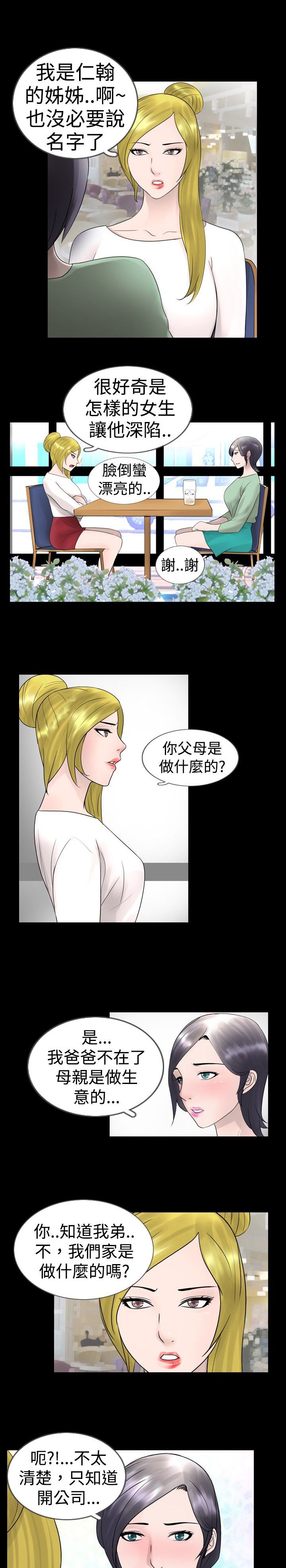 第16章：往事