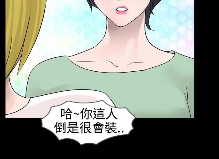 第16章：往事