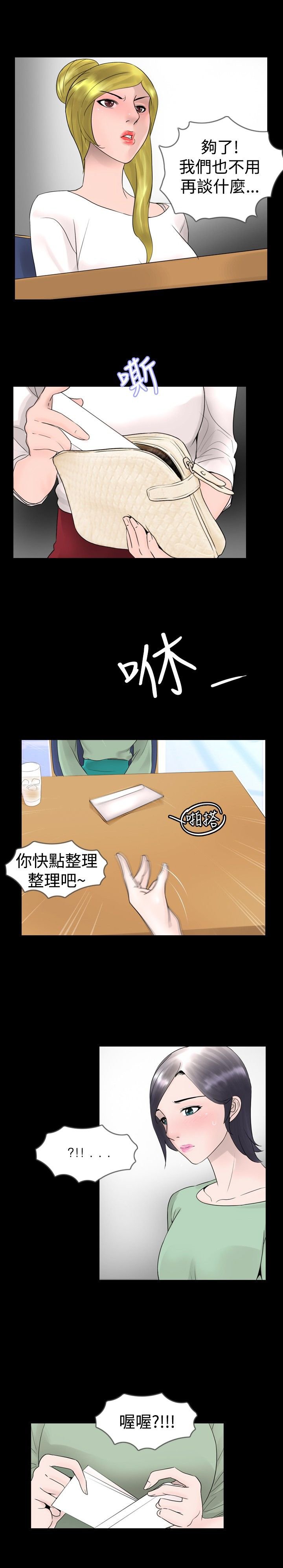 第16章：往事