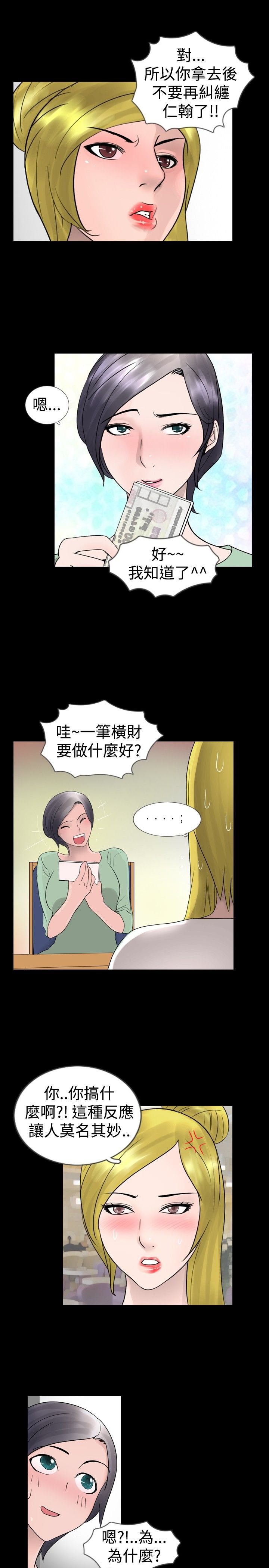 第16章：往事
