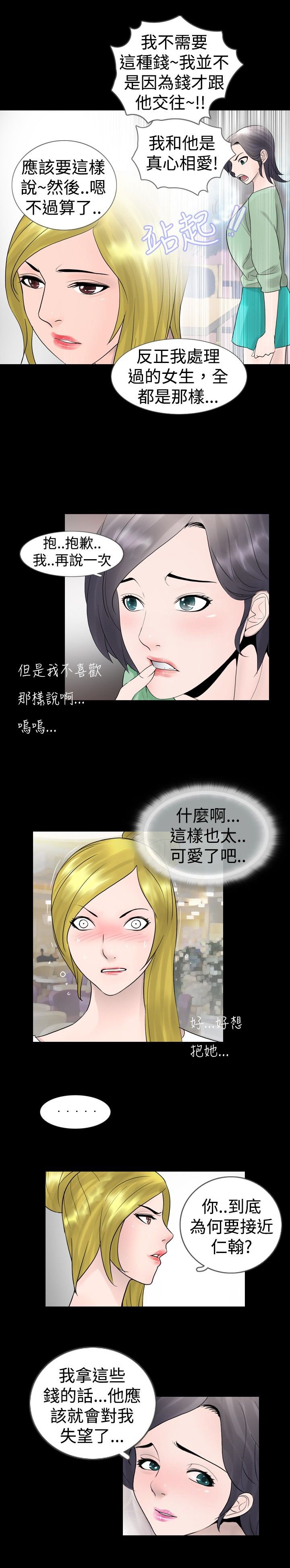 第16章：往事