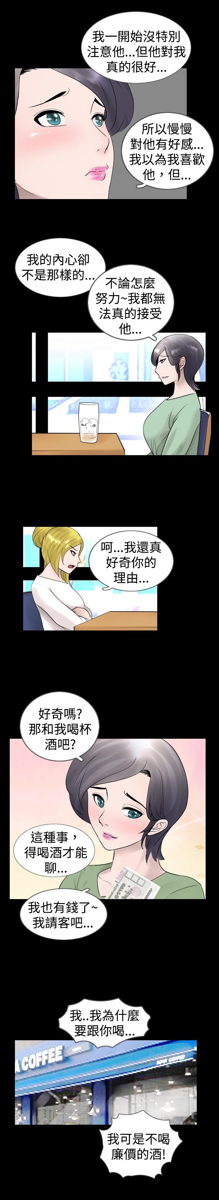 第16章：往事