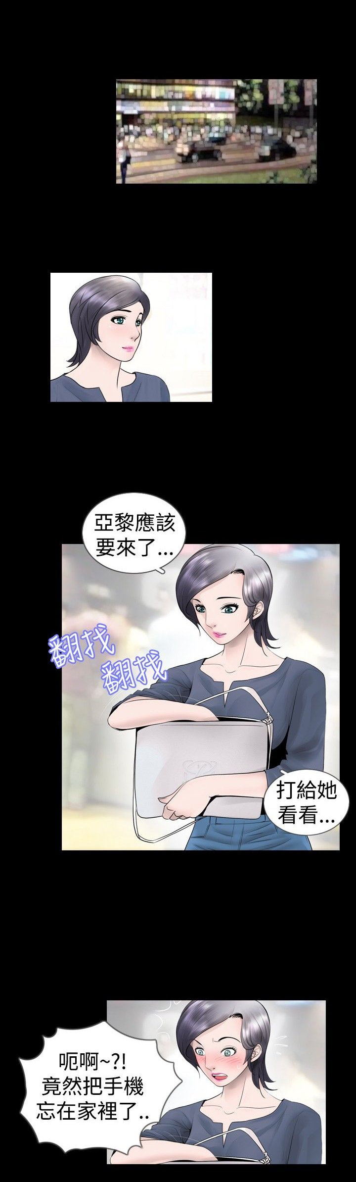 第17章：认错