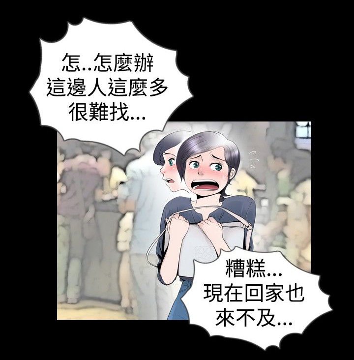 第17章：认错