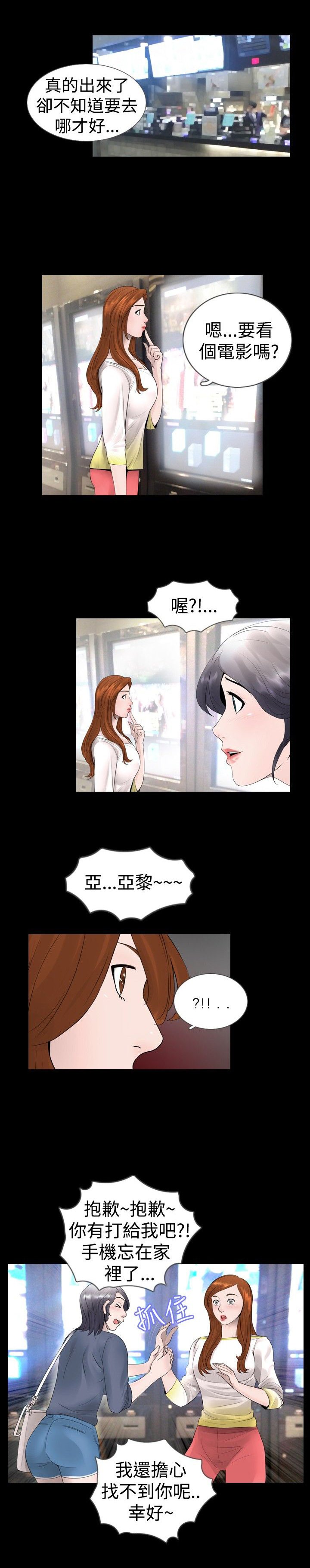 第17章：认错