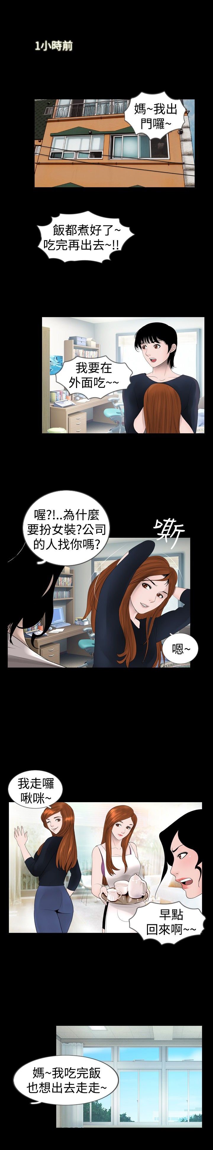 第17章：认错