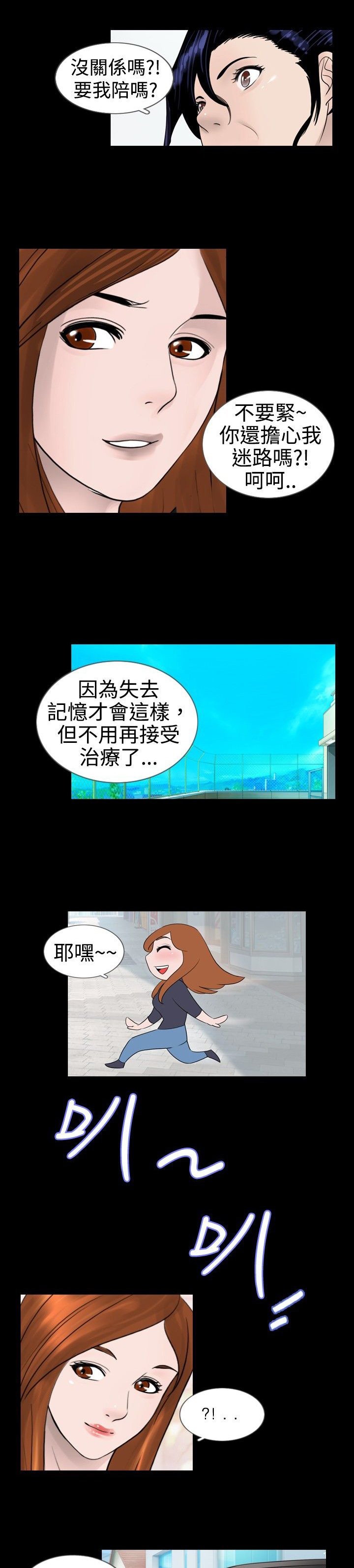 第17章：认错