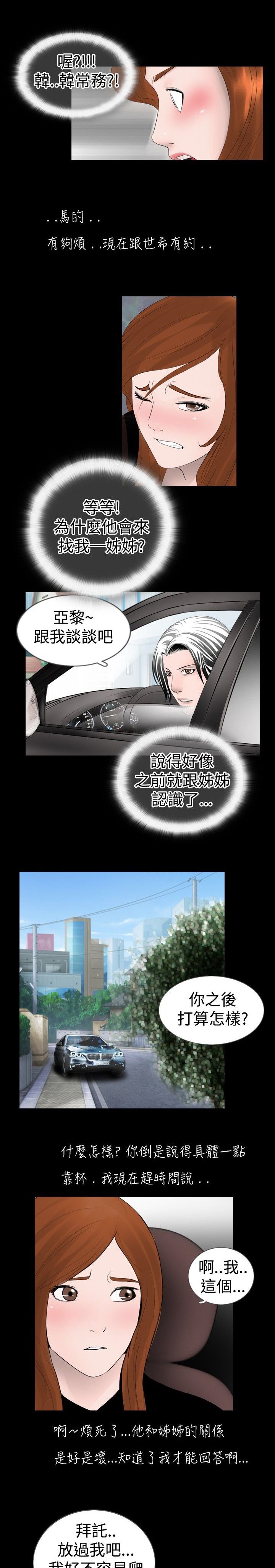第17章：认错