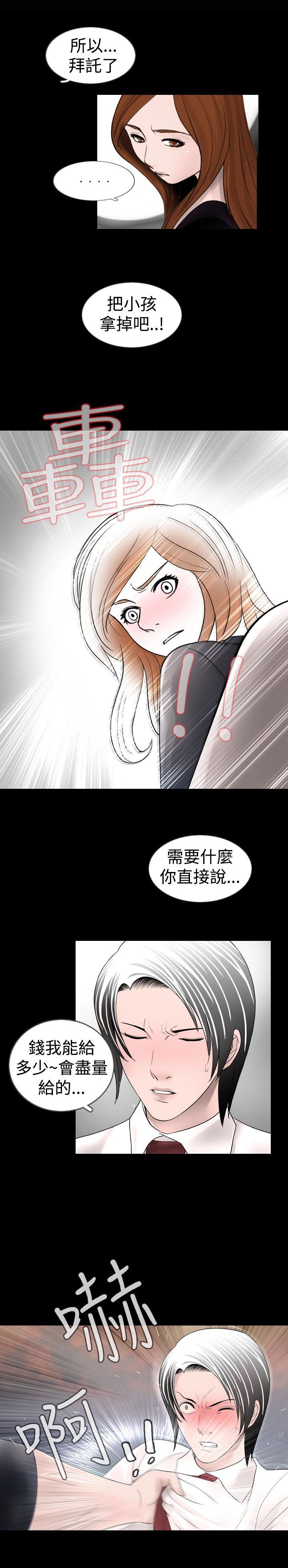 第17章：认错